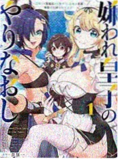 老宅的猫漫画封面