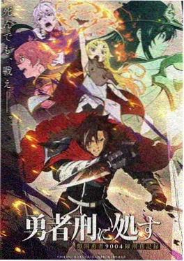 机械心跳漫画封面