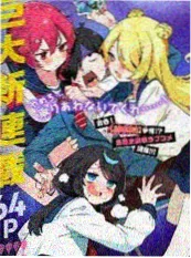 第七次告白漫画封面