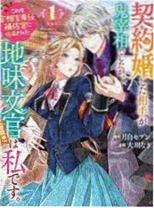 赤潮列车漫画封面