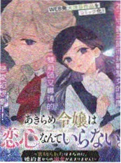 山与海的距离漫画封面