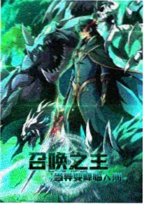 剑噬长夜漫画封面